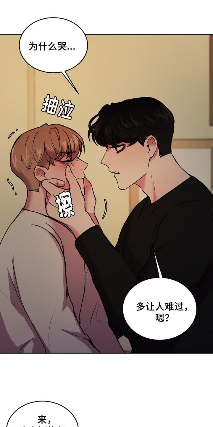 致幻漫画,第14章：崩溃2图