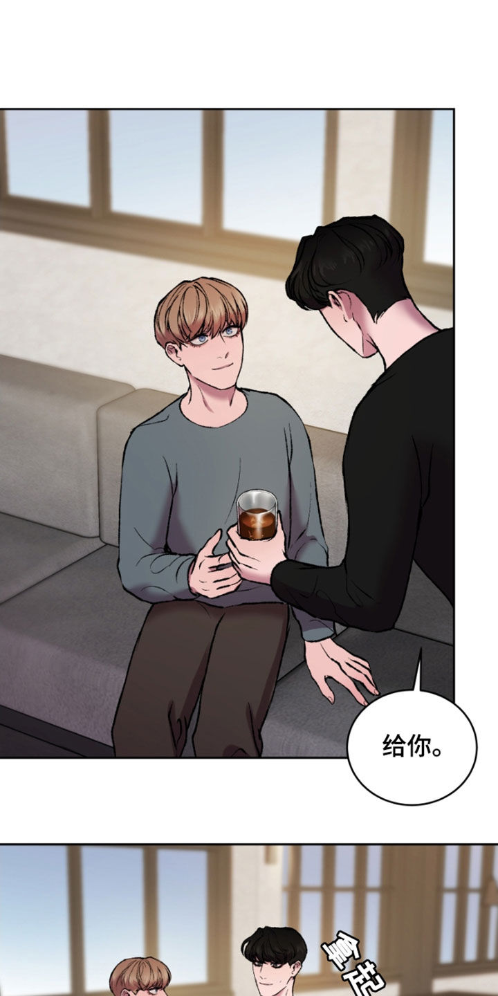 致幻漫画,第26章：探讨2图