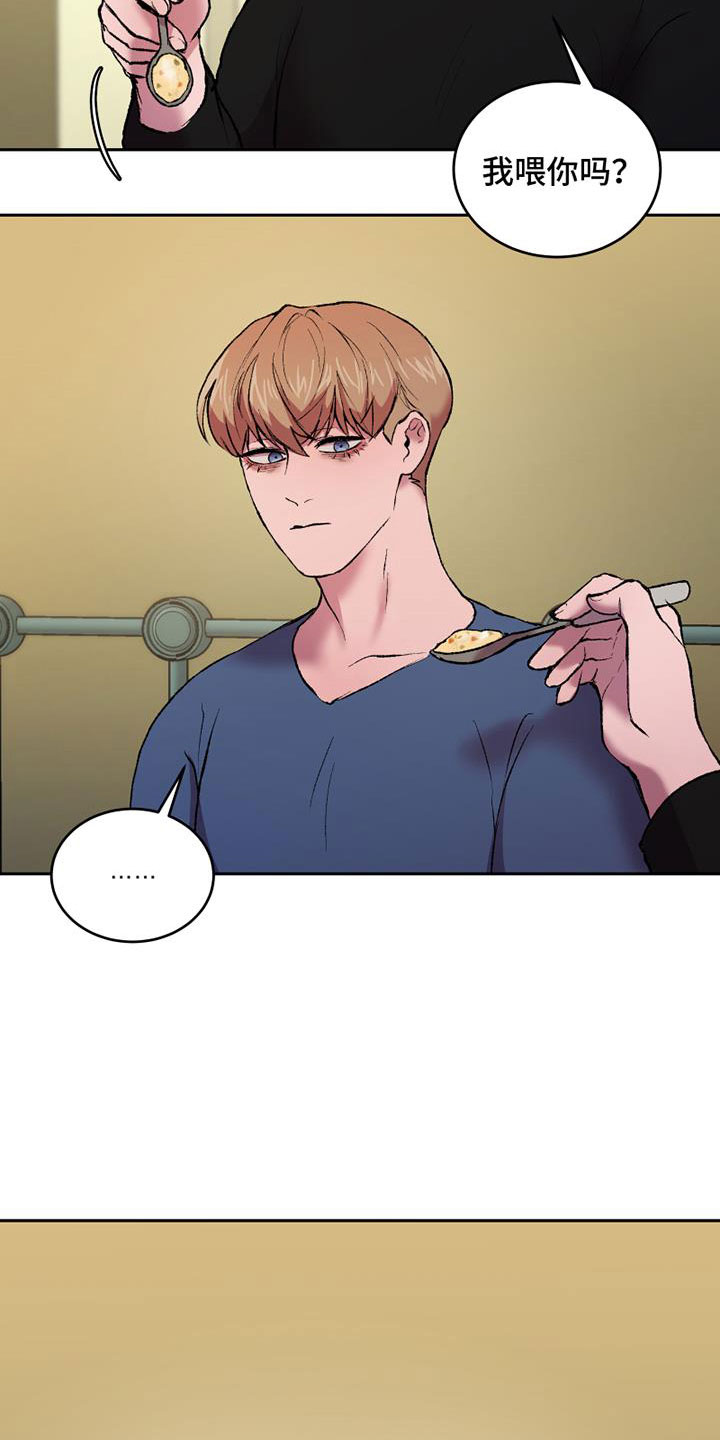 致幻漫画,第12章：沉重的石膏2图