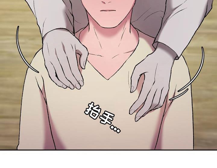 致幻漫画,第29章：机会2图
