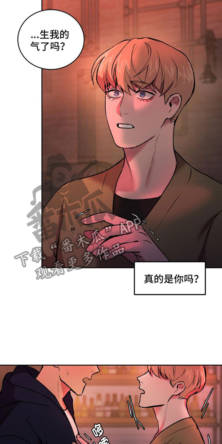致幻漫画,第5章：什么关系2图