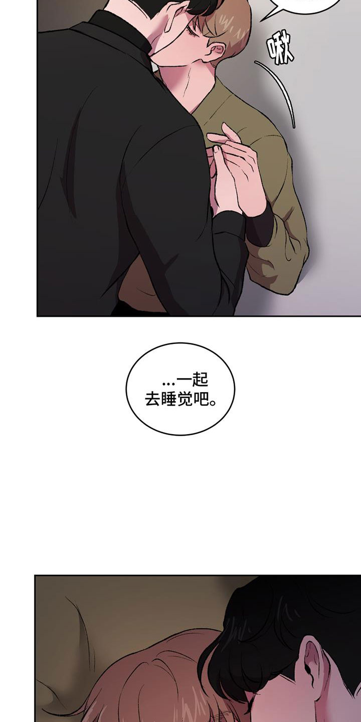 致幻漫画,第6章：无法忘记的那天2图