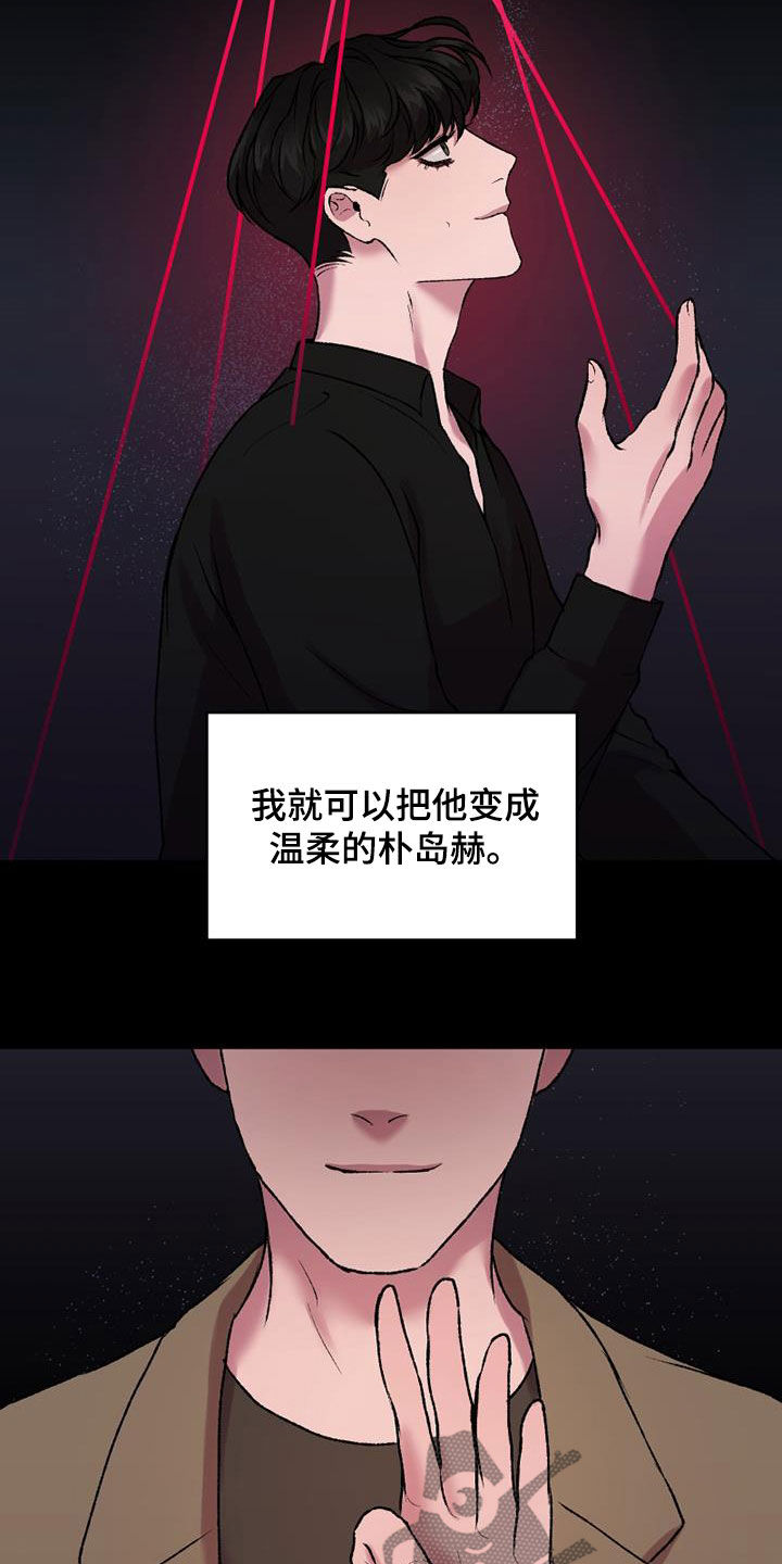 致幻漫画,第29章：机会2图