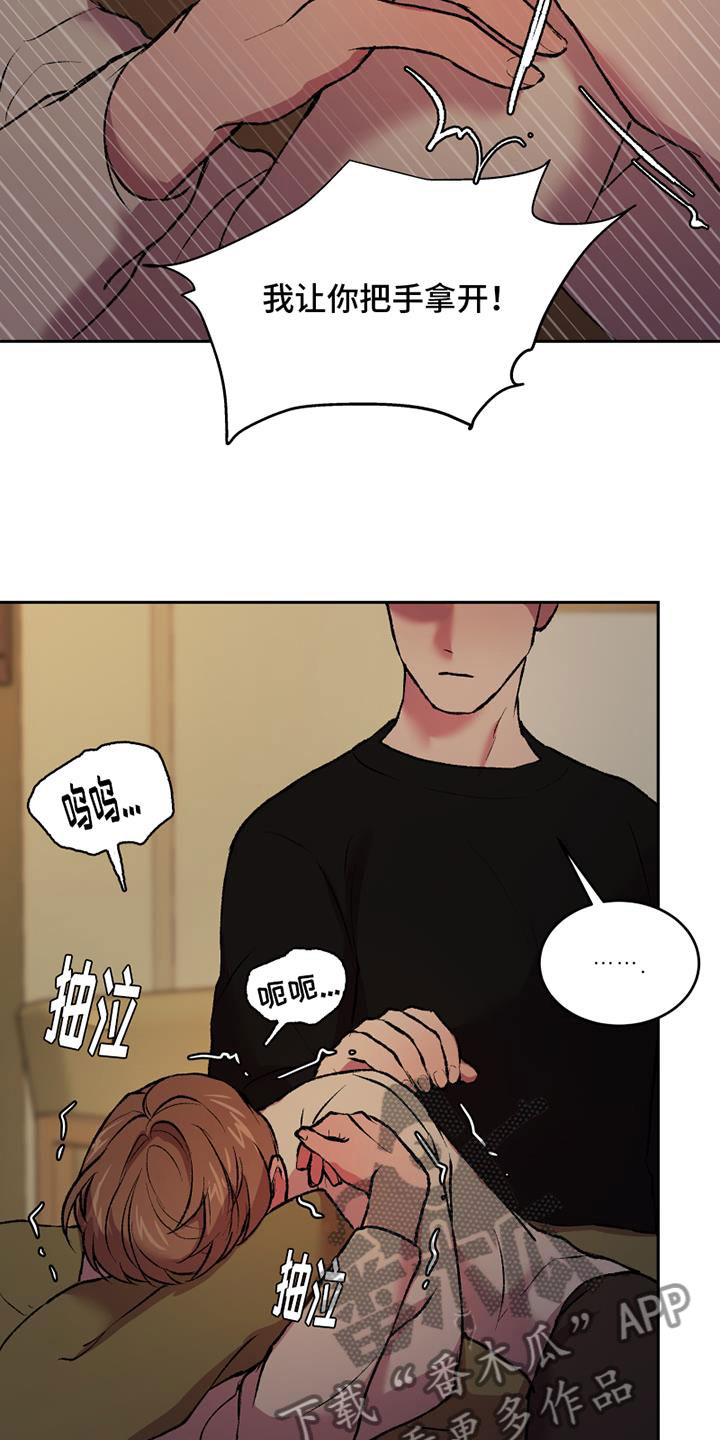 致幻漫画,第14章：崩溃2图