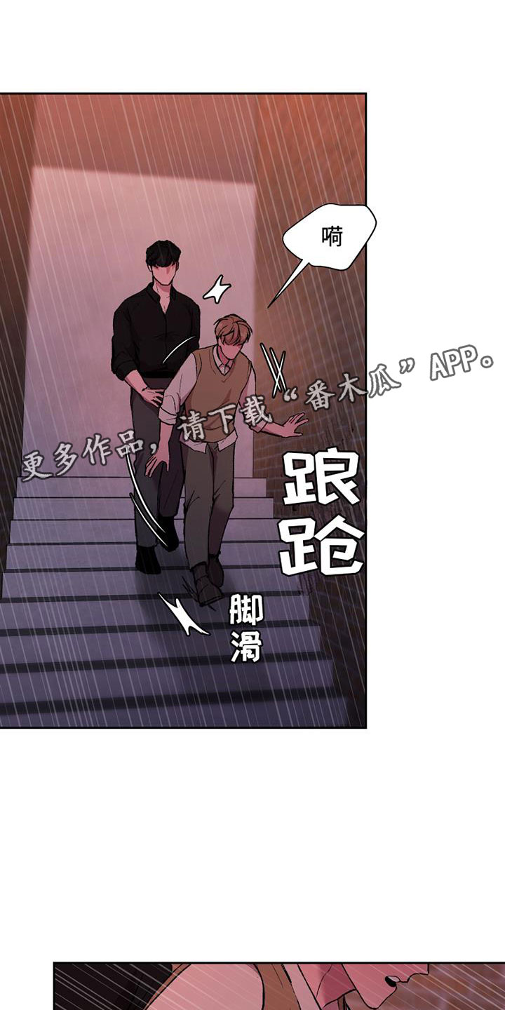 致幻漫画,第10章：真假1图