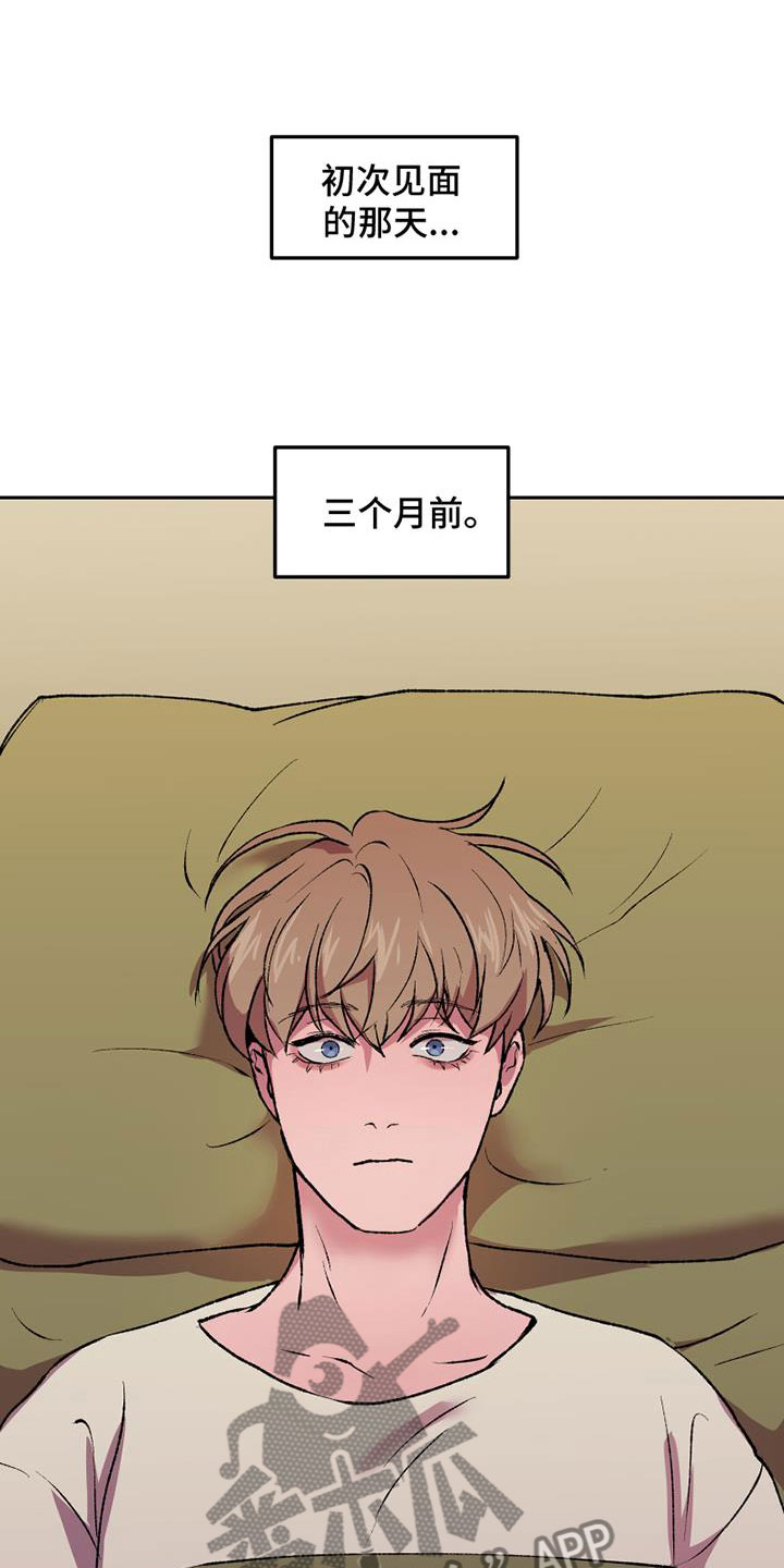 致幻漫画,第6章：无法忘记的那天2图