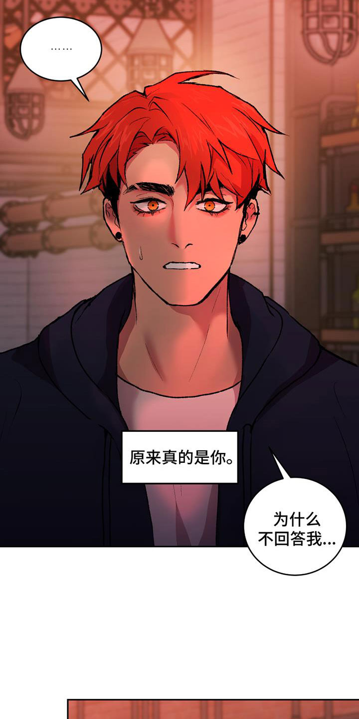 致幻漫画,第5章：什么关系1图