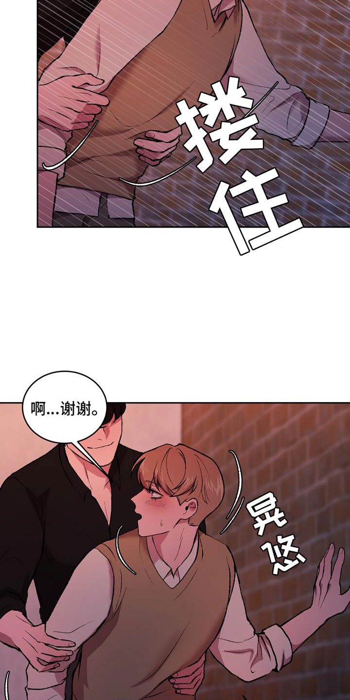 致幻漫画,第10章：真假2图