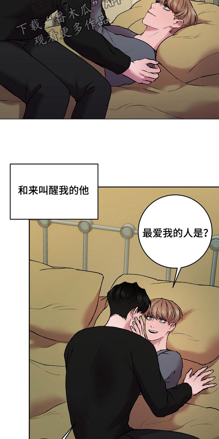 致幻漫画,第28章：戏剧2图