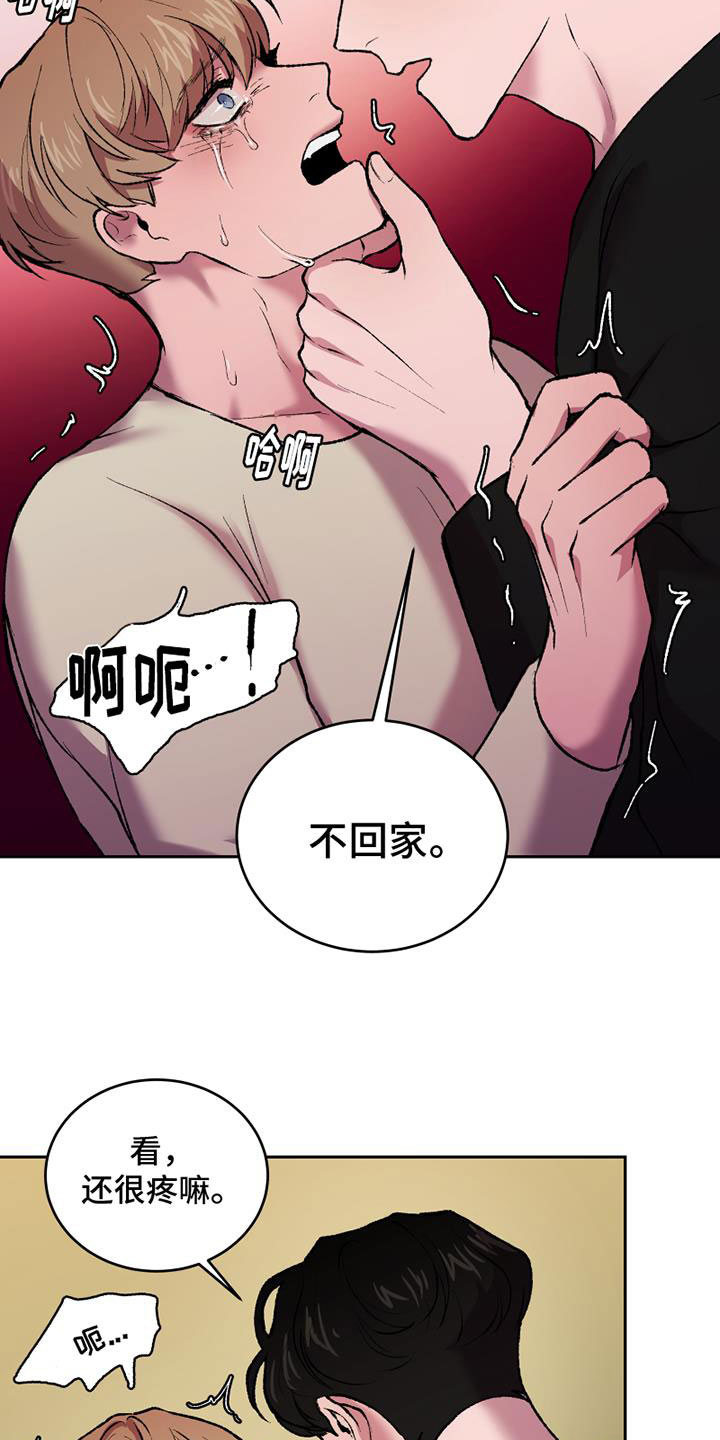 致幻漫画,第10章：真假1图