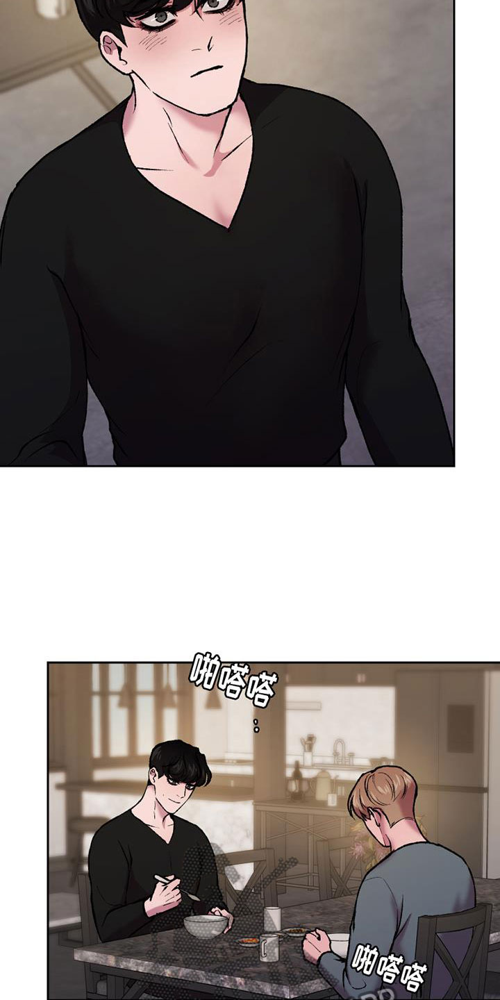 致幻漫画,第16章：换绷带1图