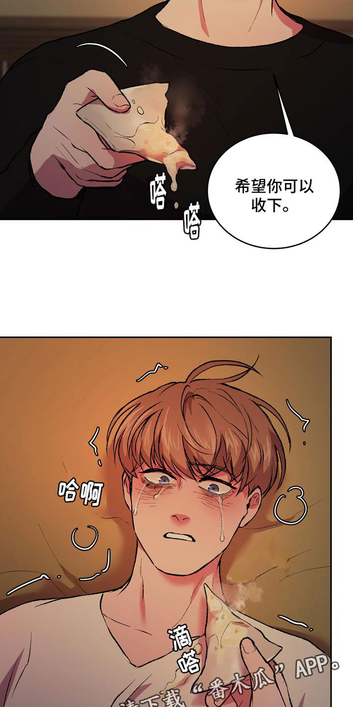 致幻漫画,第14章：崩溃1图