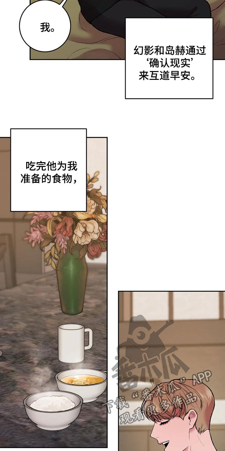 致幻漫画,第28章：戏剧1图