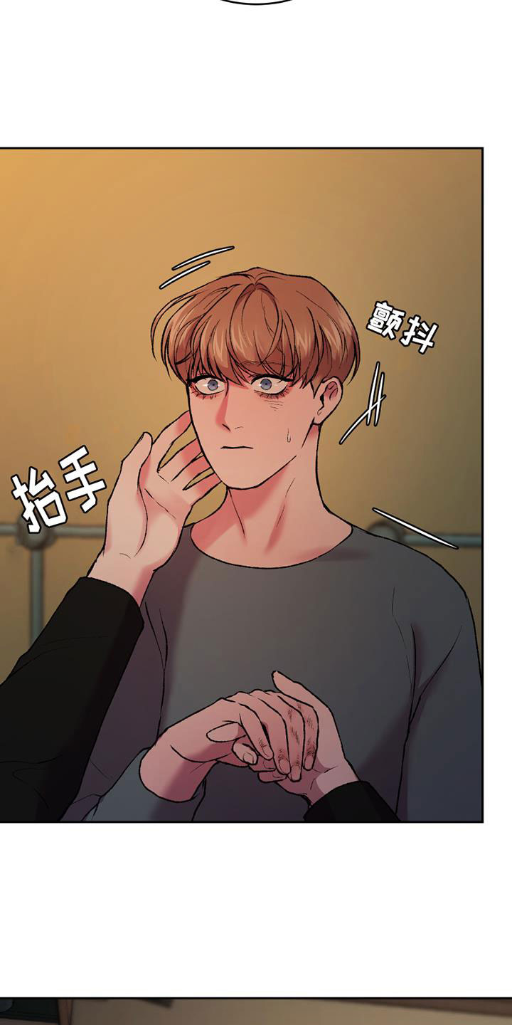 致幻漫画,第19章：蠢事1图