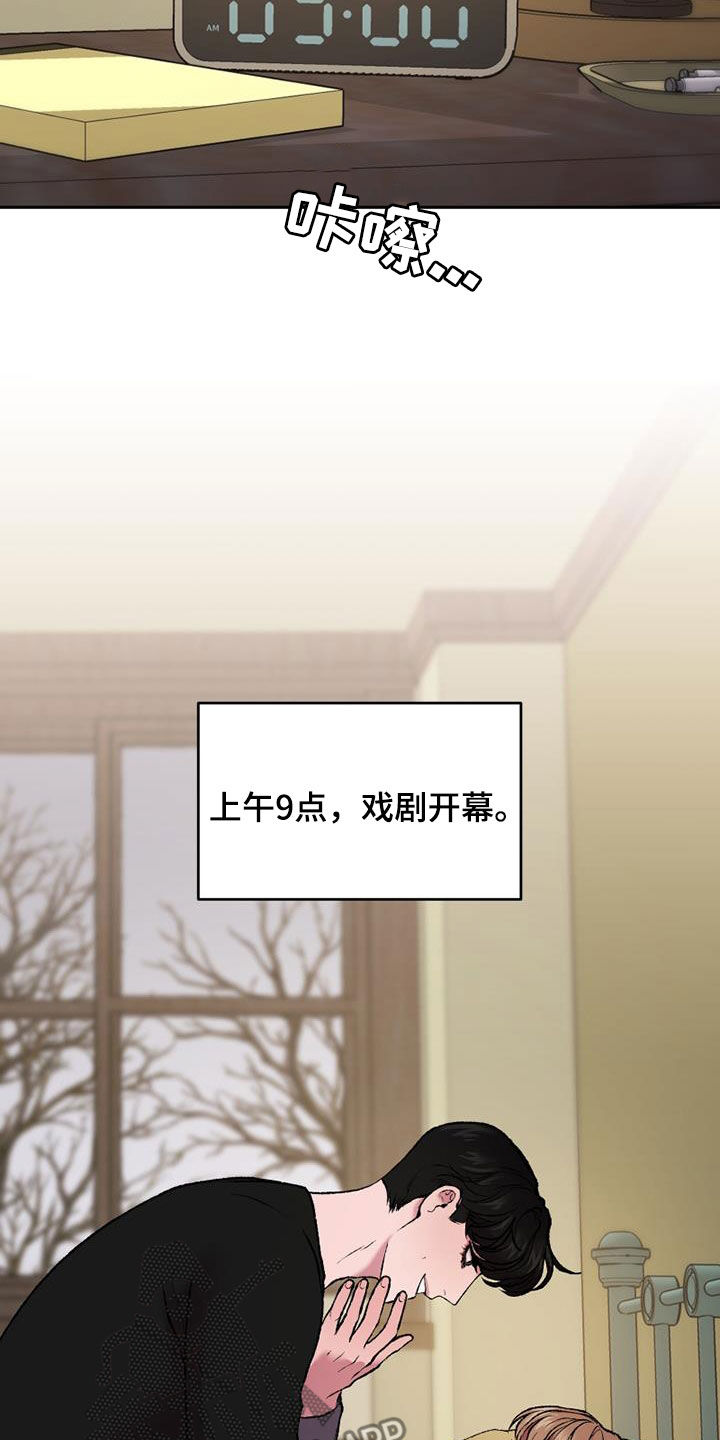 致幻漫画,第28章：戏剧1图