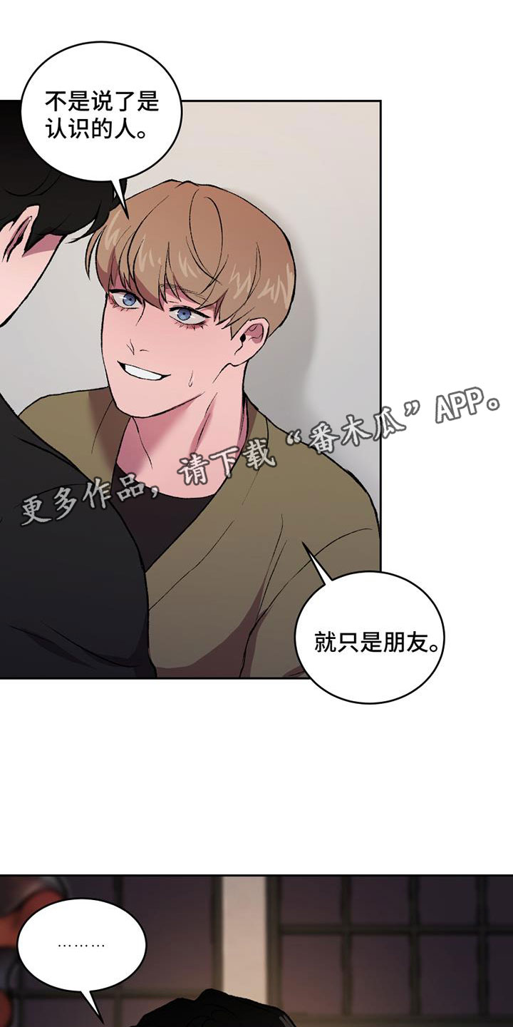 致幻漫画,第6章：无法忘记的那天1图