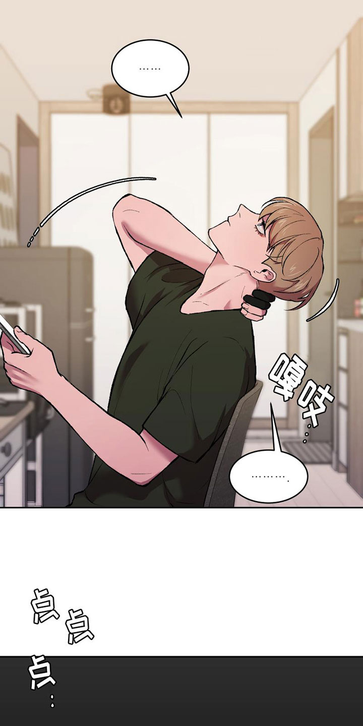 致幻漫画,第7章：头号粉丝2图