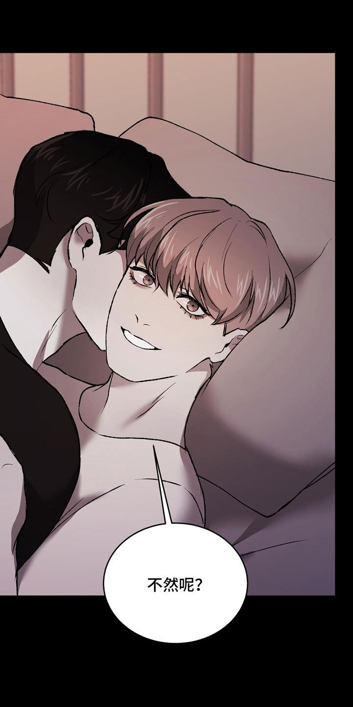 致幻漫画,第10章：真假1图