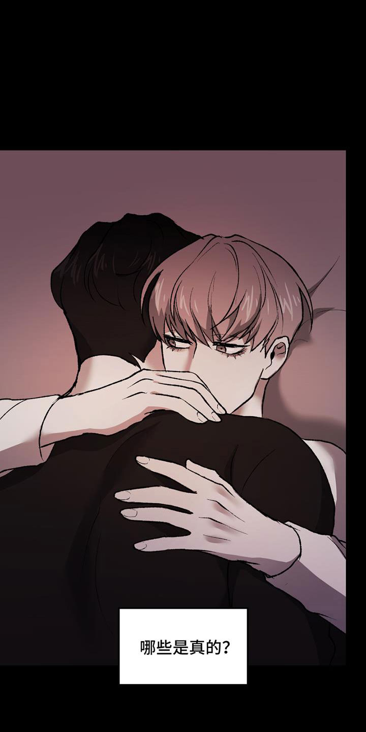 致幻漫画,第10章：真假2图