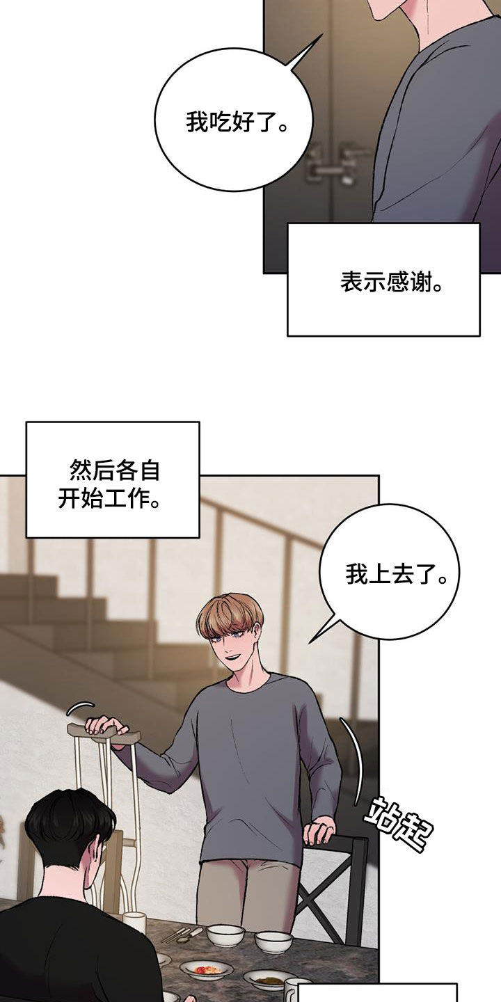 致幻漫画,第28章：戏剧2图