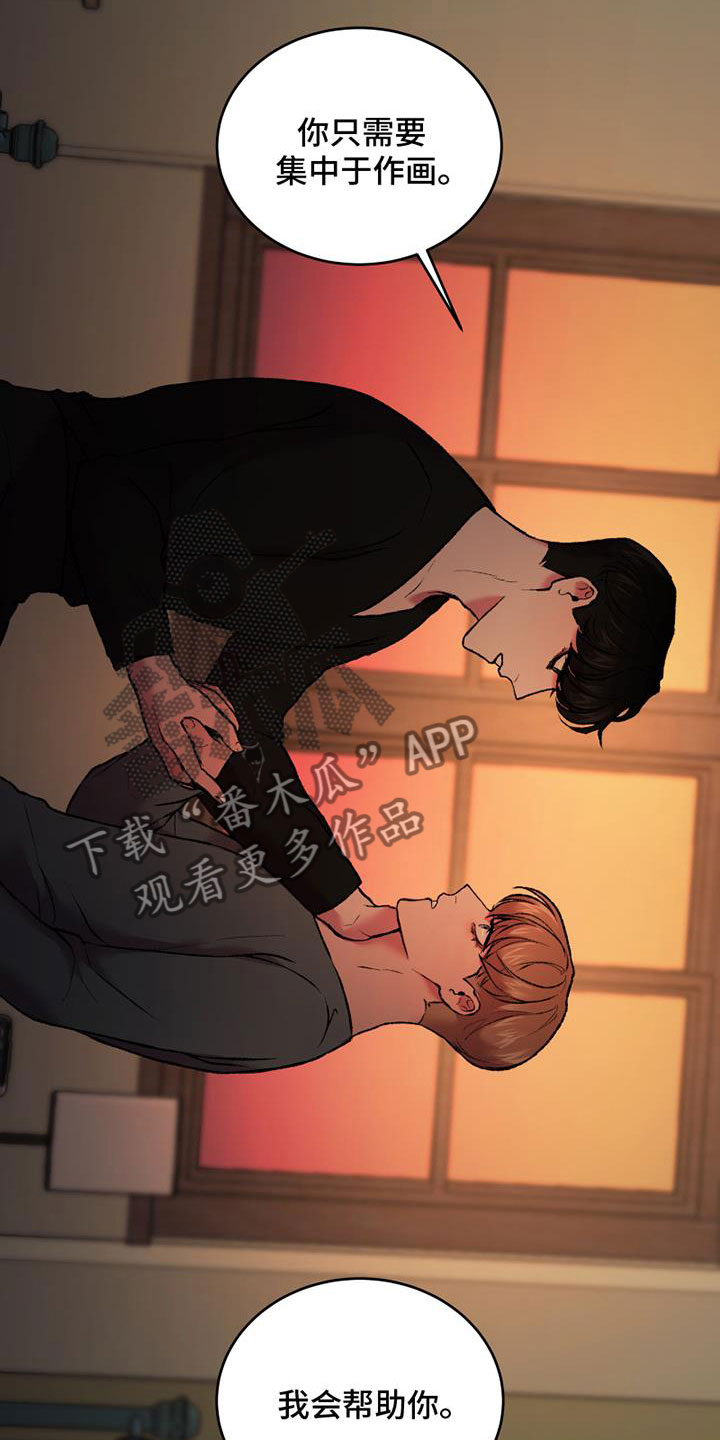 致幻漫画,第19章：蠢事2图