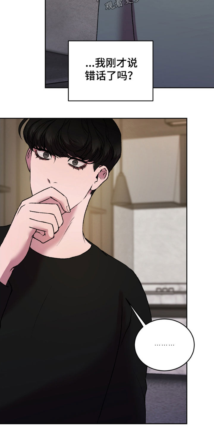 致幻漫画,第27章：虚构1图
