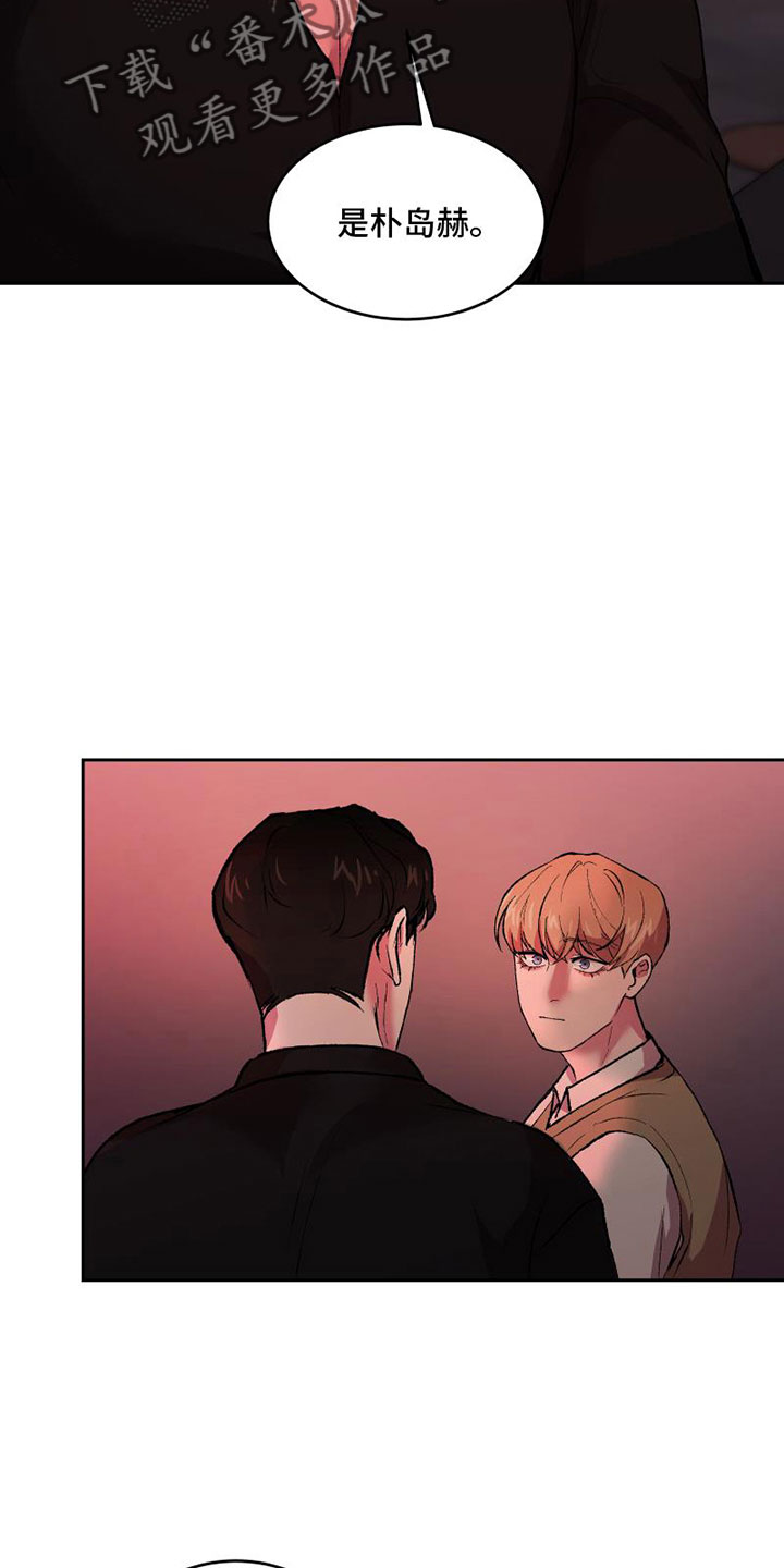致幻漫画,第8章：要试试吗2图