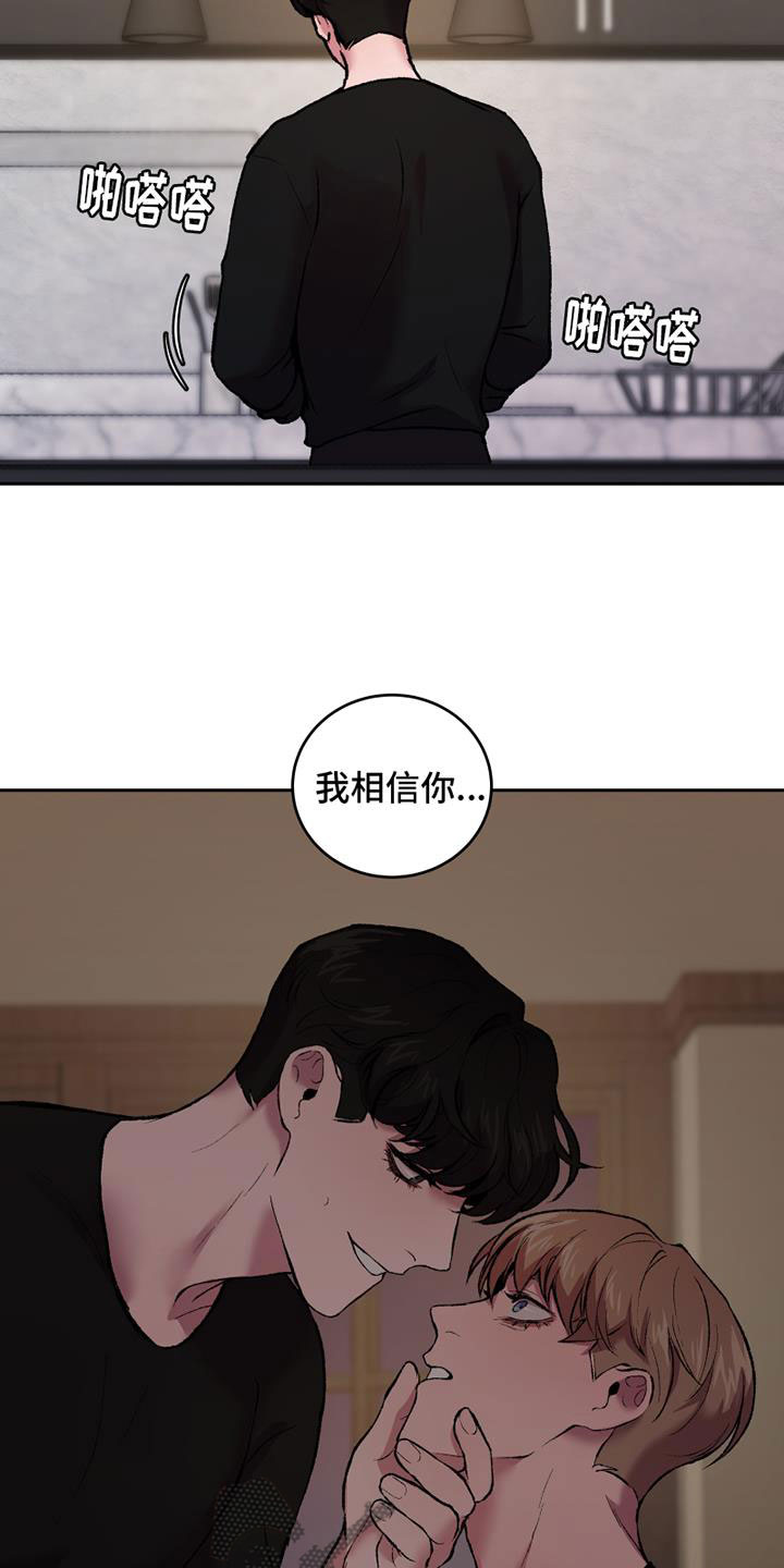 致幻漫画,第17章：重新连载2图