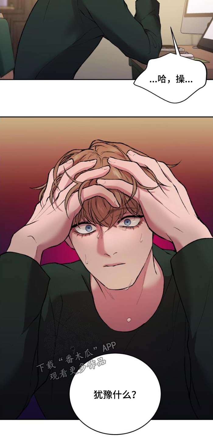 致幻漫画,第38章：有趣的2图