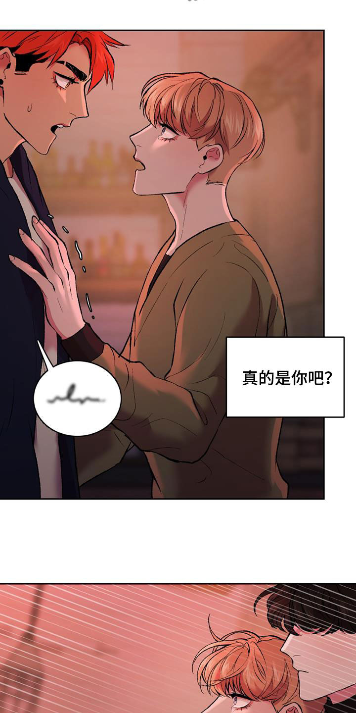 致幻漫画,第30章：什么关系1图