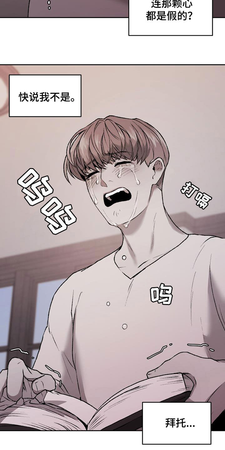 致幻漫画,第33章：可以抱抱我吗2图