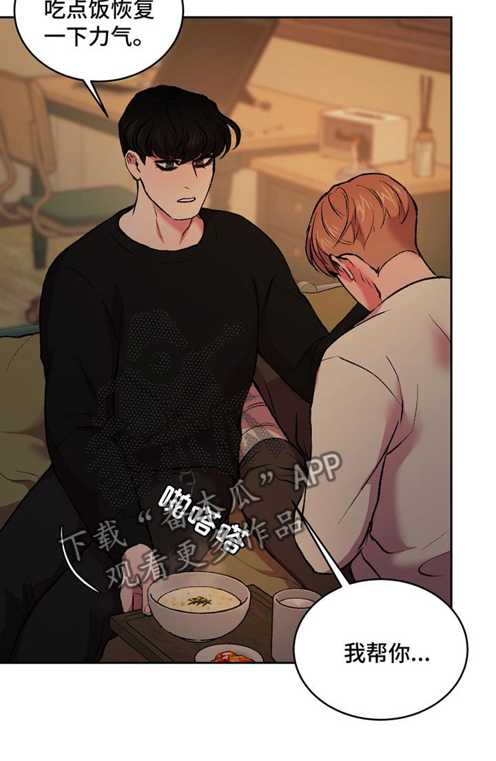 致幻漫画,第14章：崩溃1图