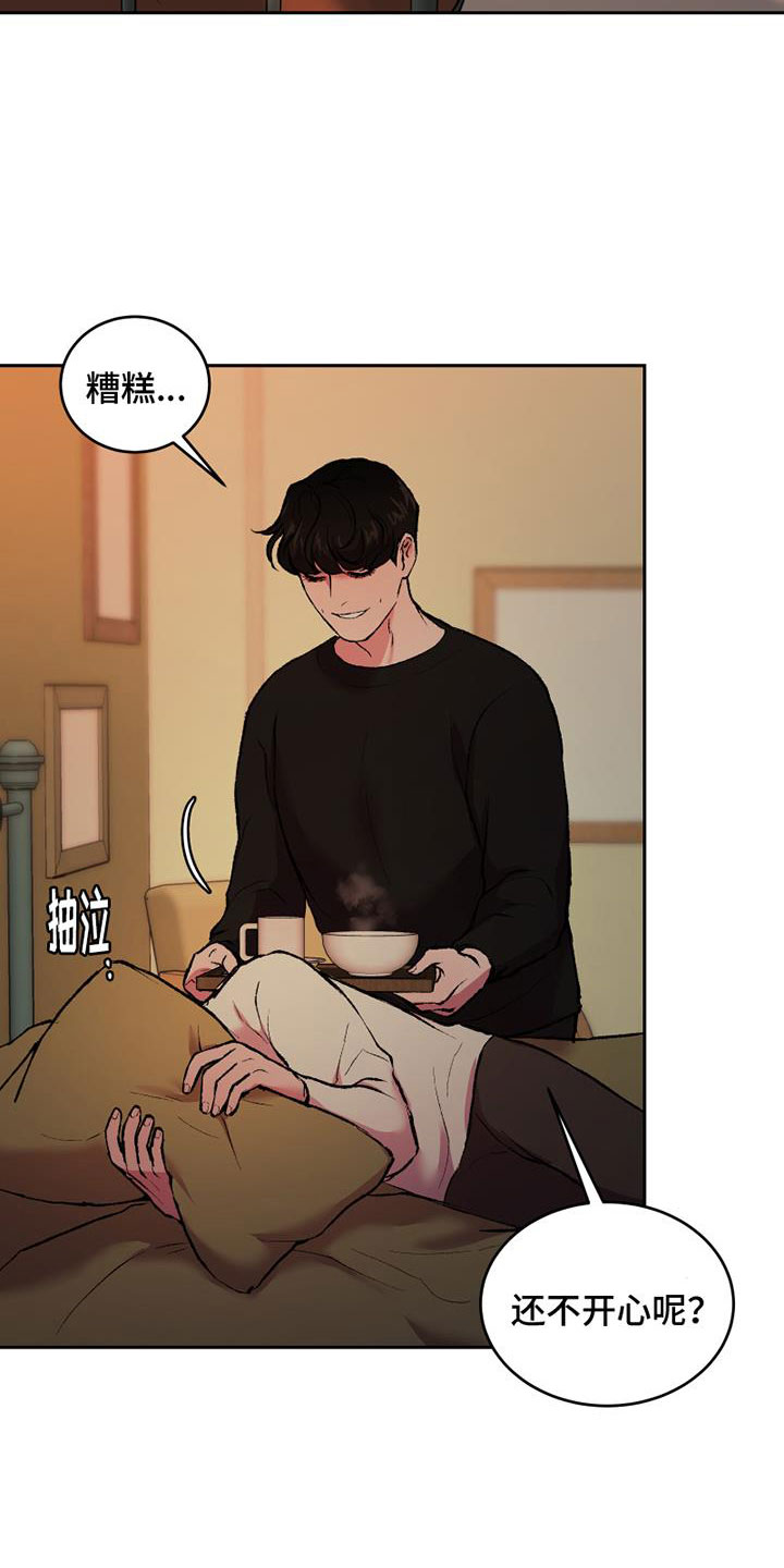 致幻漫画,第14章：崩溃2图