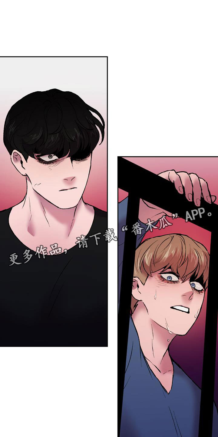 致幻漫画,第13章：断腿的人1图
