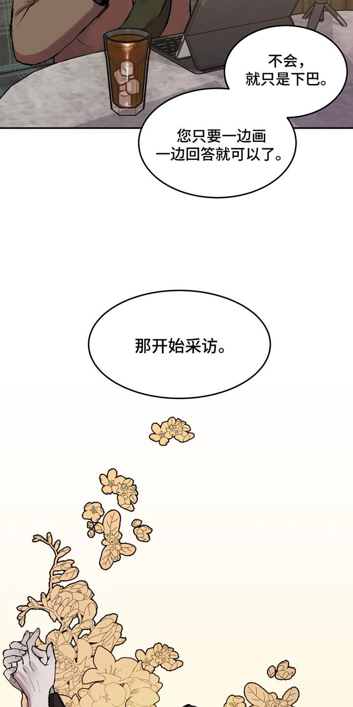 致幻漫画,第1章：要去哪1图