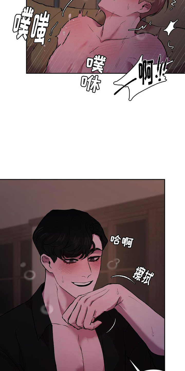 致幻漫画,第9章：拥抱2图
