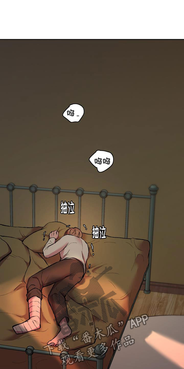 致幻漫画,第14章：崩溃1图