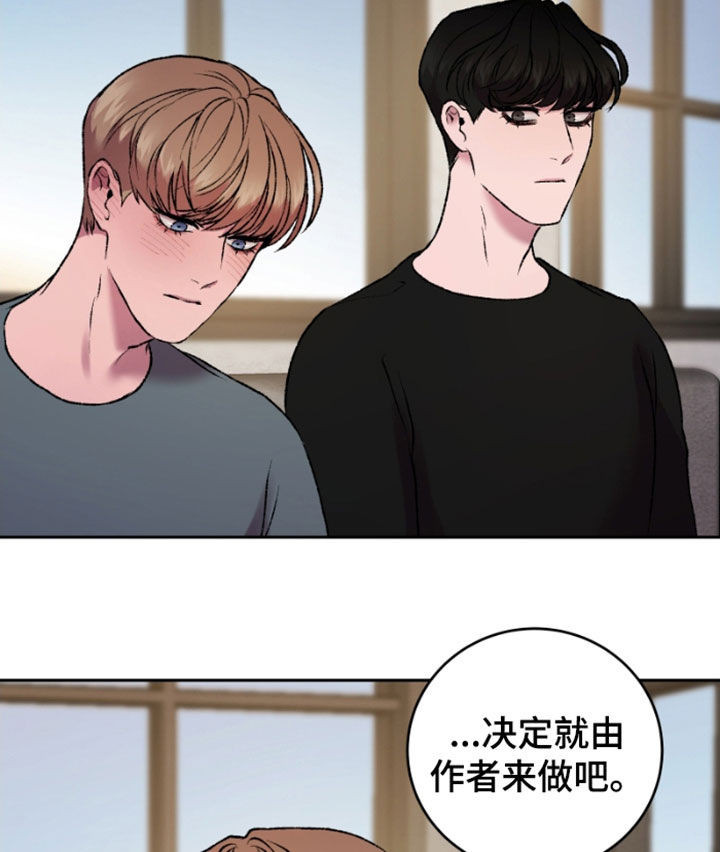 致幻漫画,第27章：虚构1图
