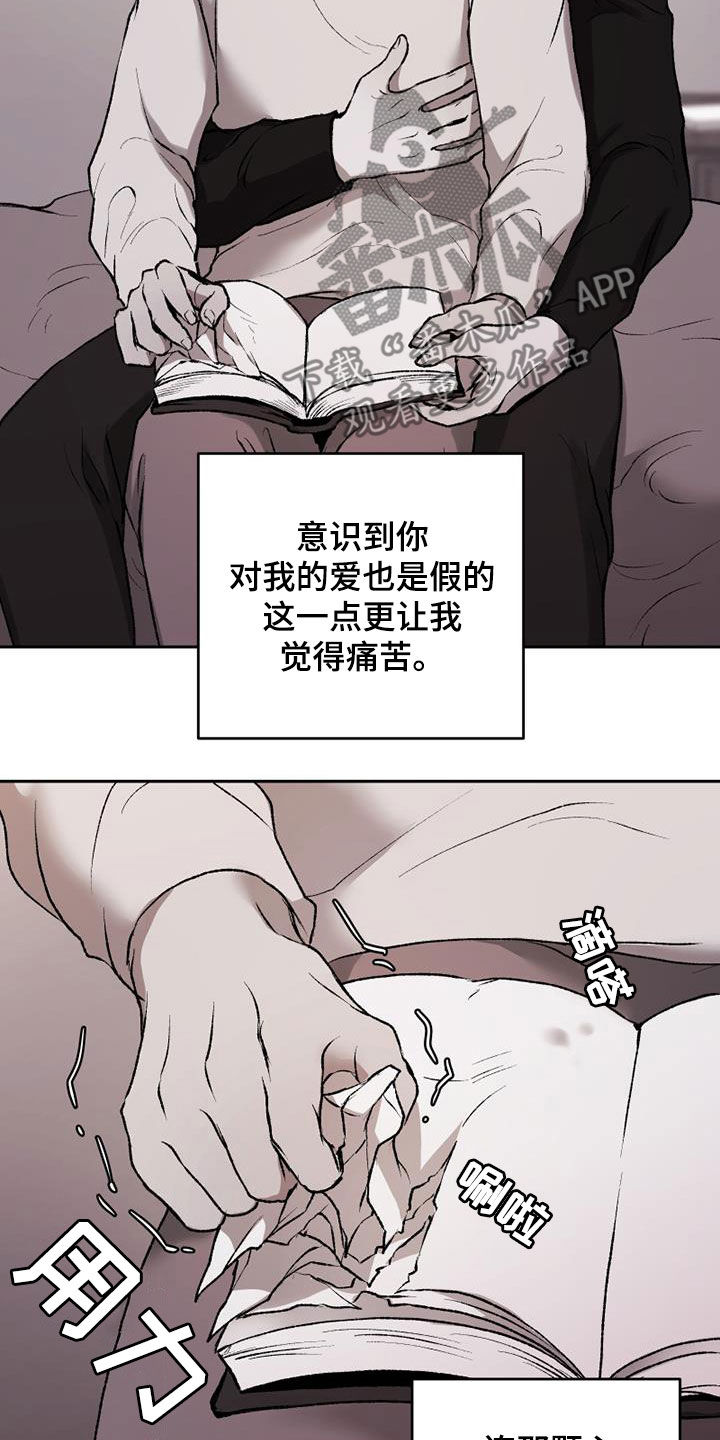 致幻漫画,第33章：可以抱抱我吗1图