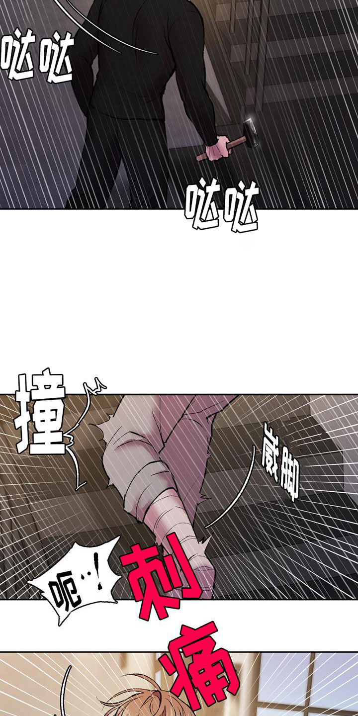 致幻漫画,第13章：断腿的人1图