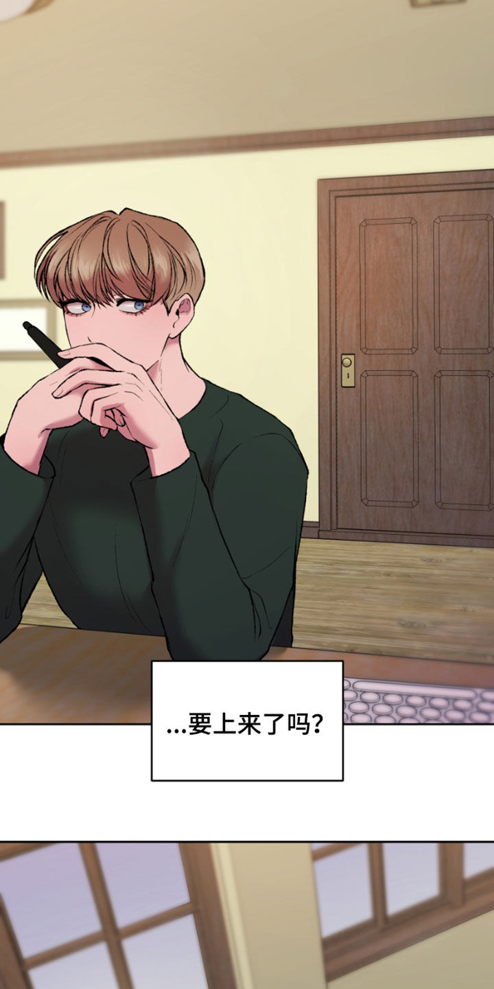 致幻漫画,第37章：邮件2图