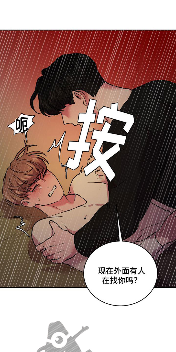 致幻漫画,第14章：崩溃2图