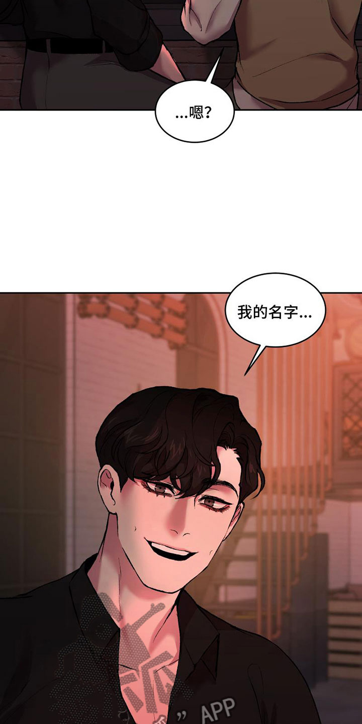 致幻漫画,第8章：要试试吗1图