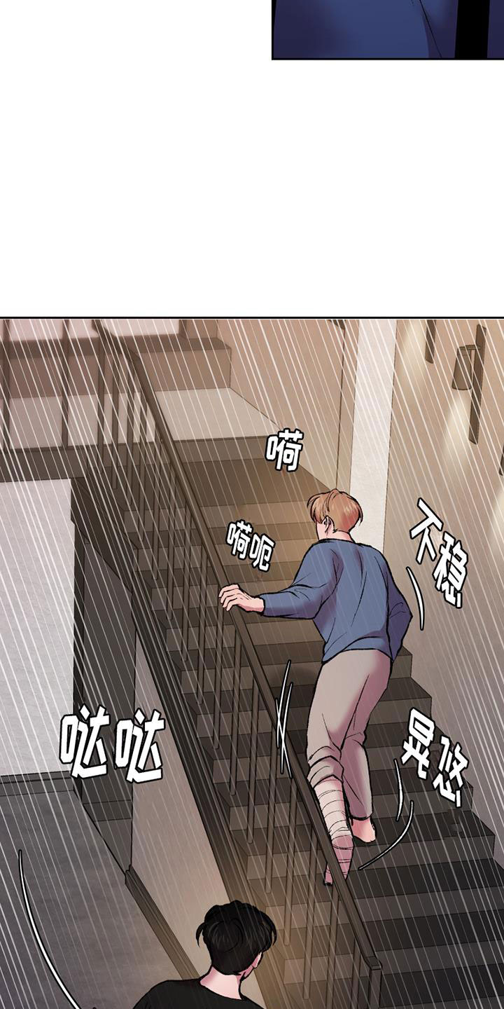 致幻漫画,第13章：断腿的人2图