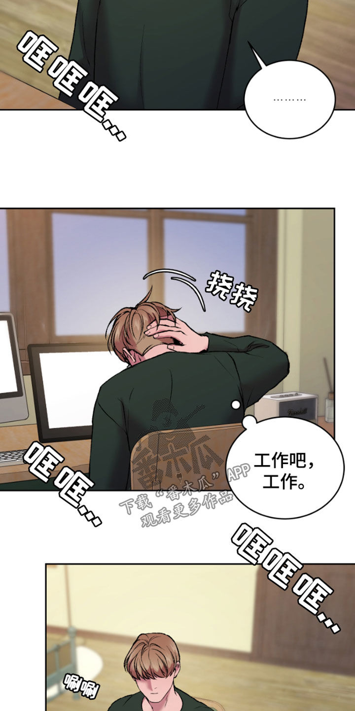 致幻漫画,第36章：今天没来2图