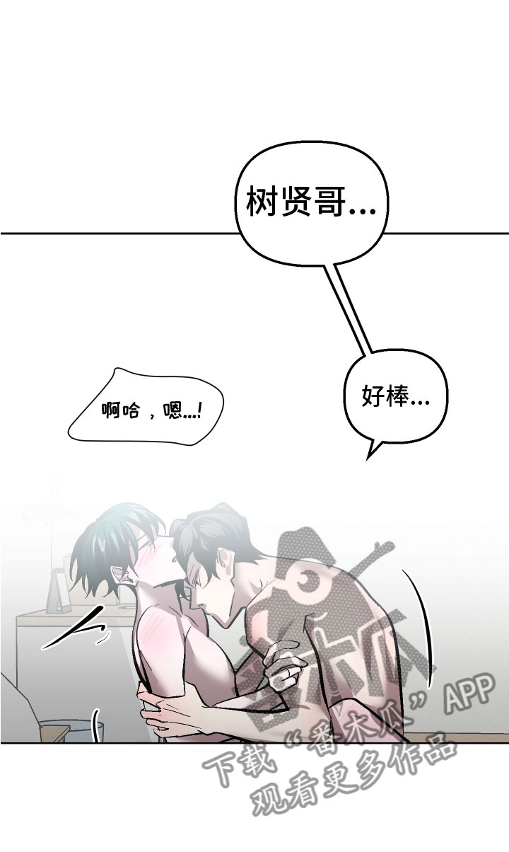 地狱列车漫画,第18章：难道又2图