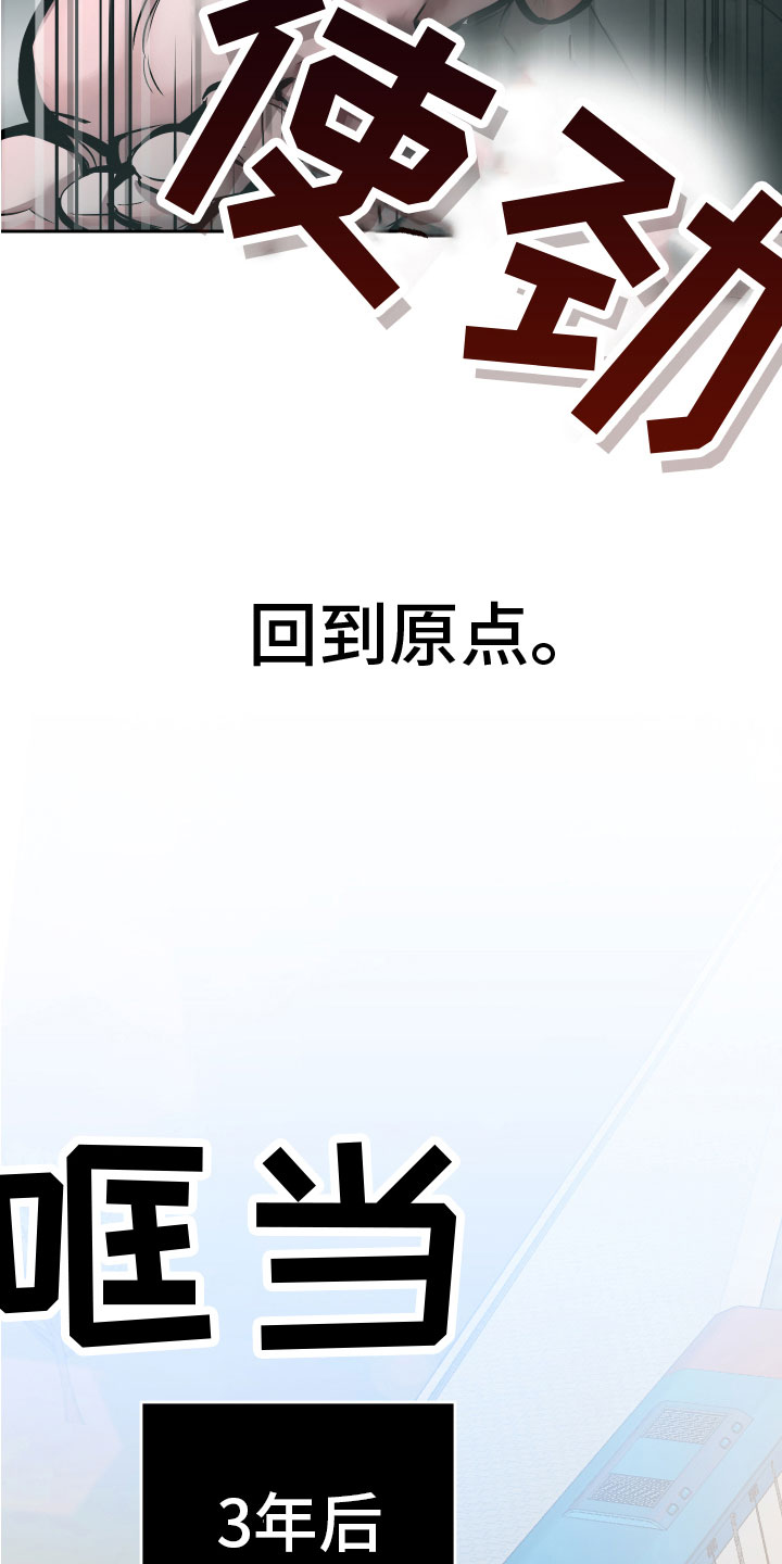 地狱列车漫画,第18章：难道又2图