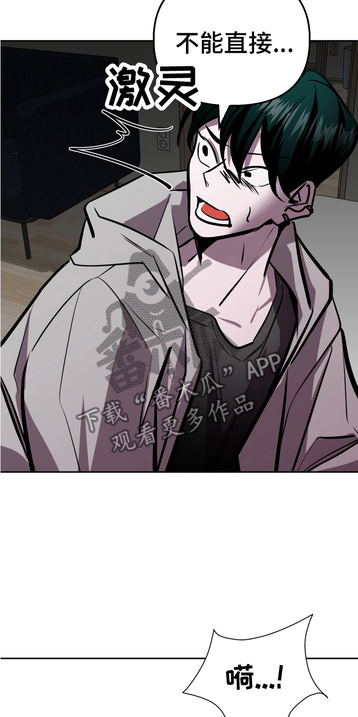 地狱列车漫画,第11章：无路可逃1图