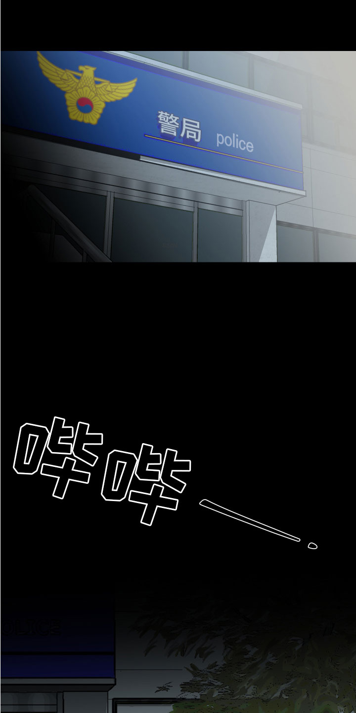 地狱列车漫画,第3章：巨债1图