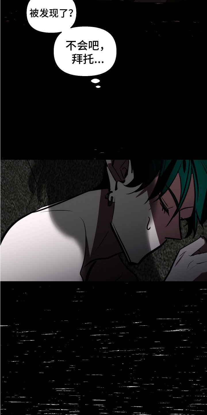 地狱列车漫画,第13章：想要2图